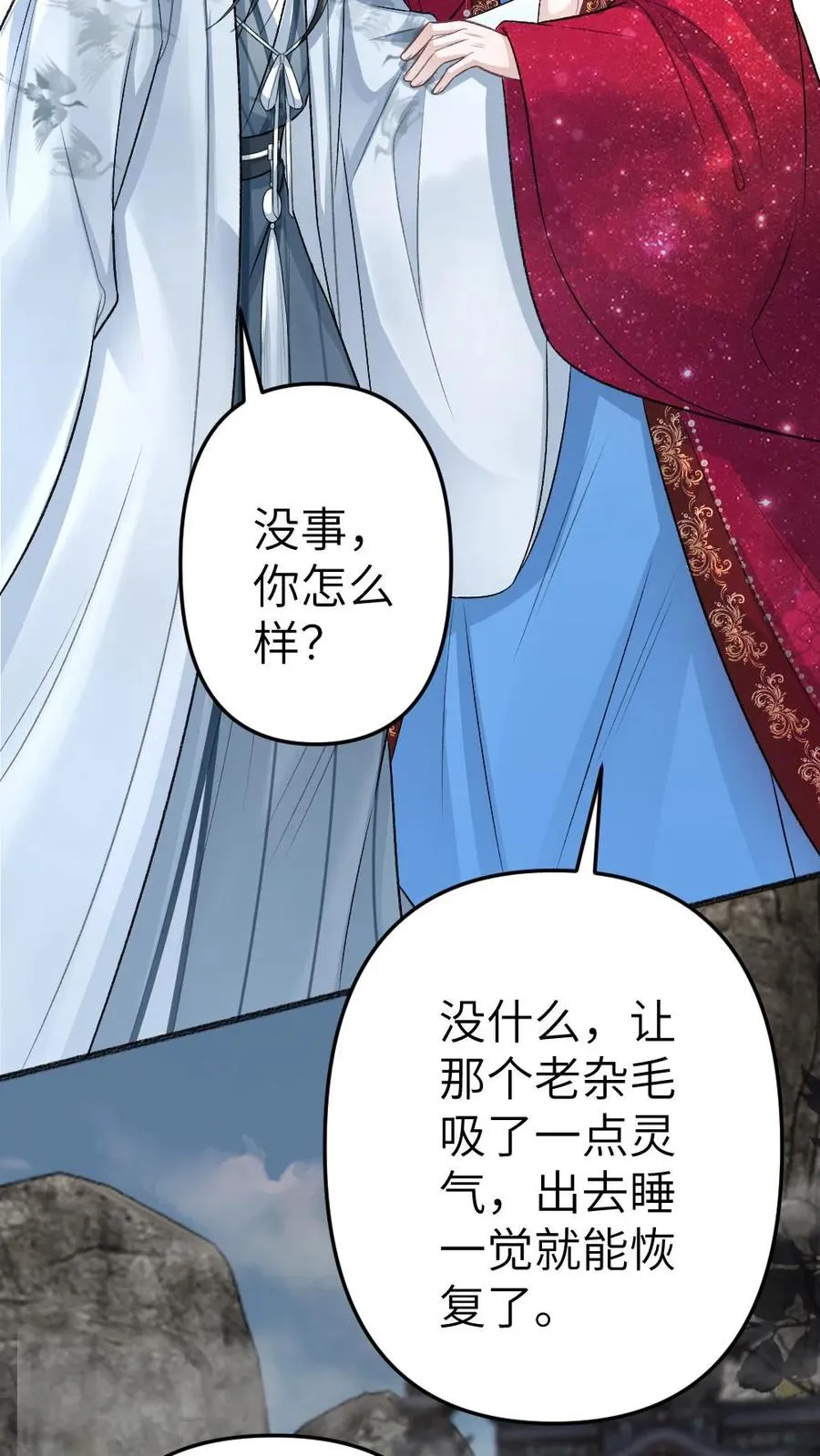 第91话 和小师弟并肩战斗29
