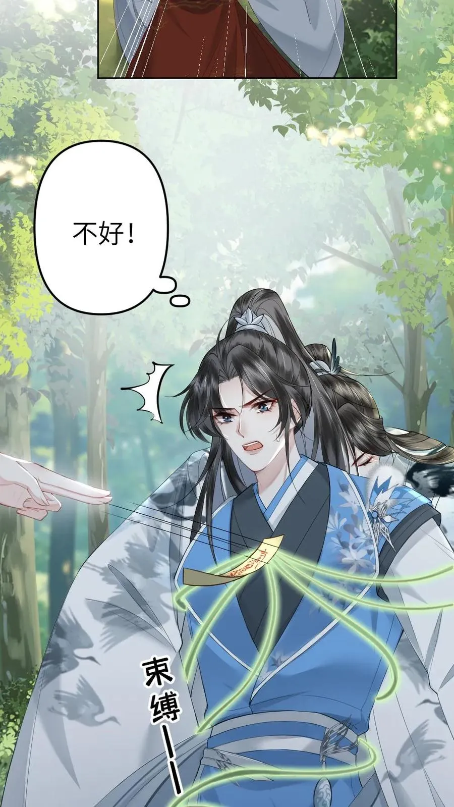第72话 正好出出气3