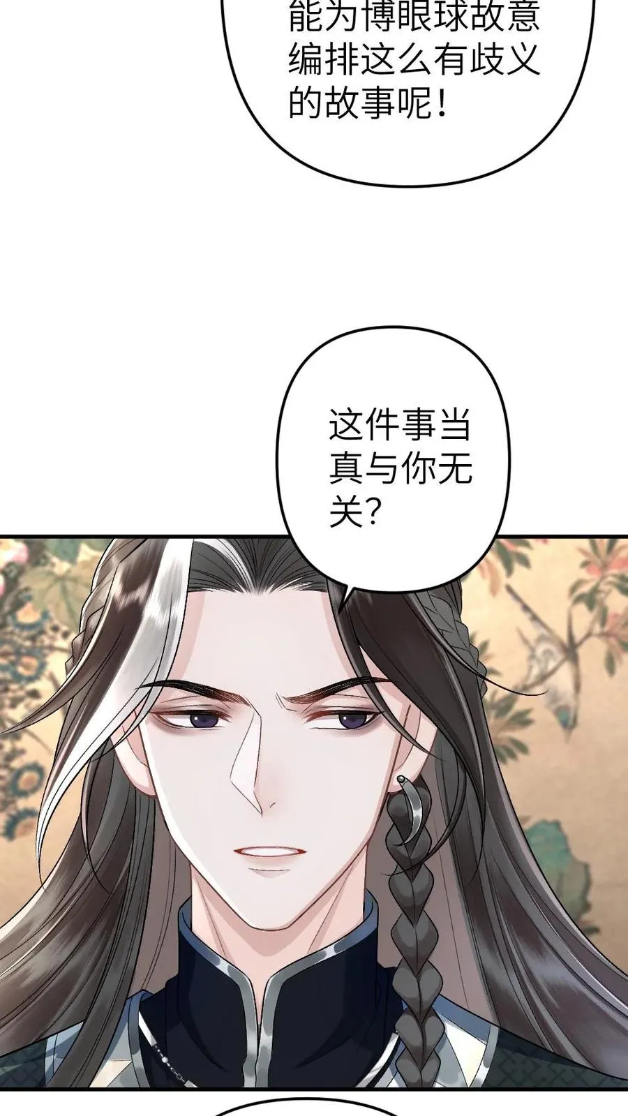 第60话 孤鸿来访13