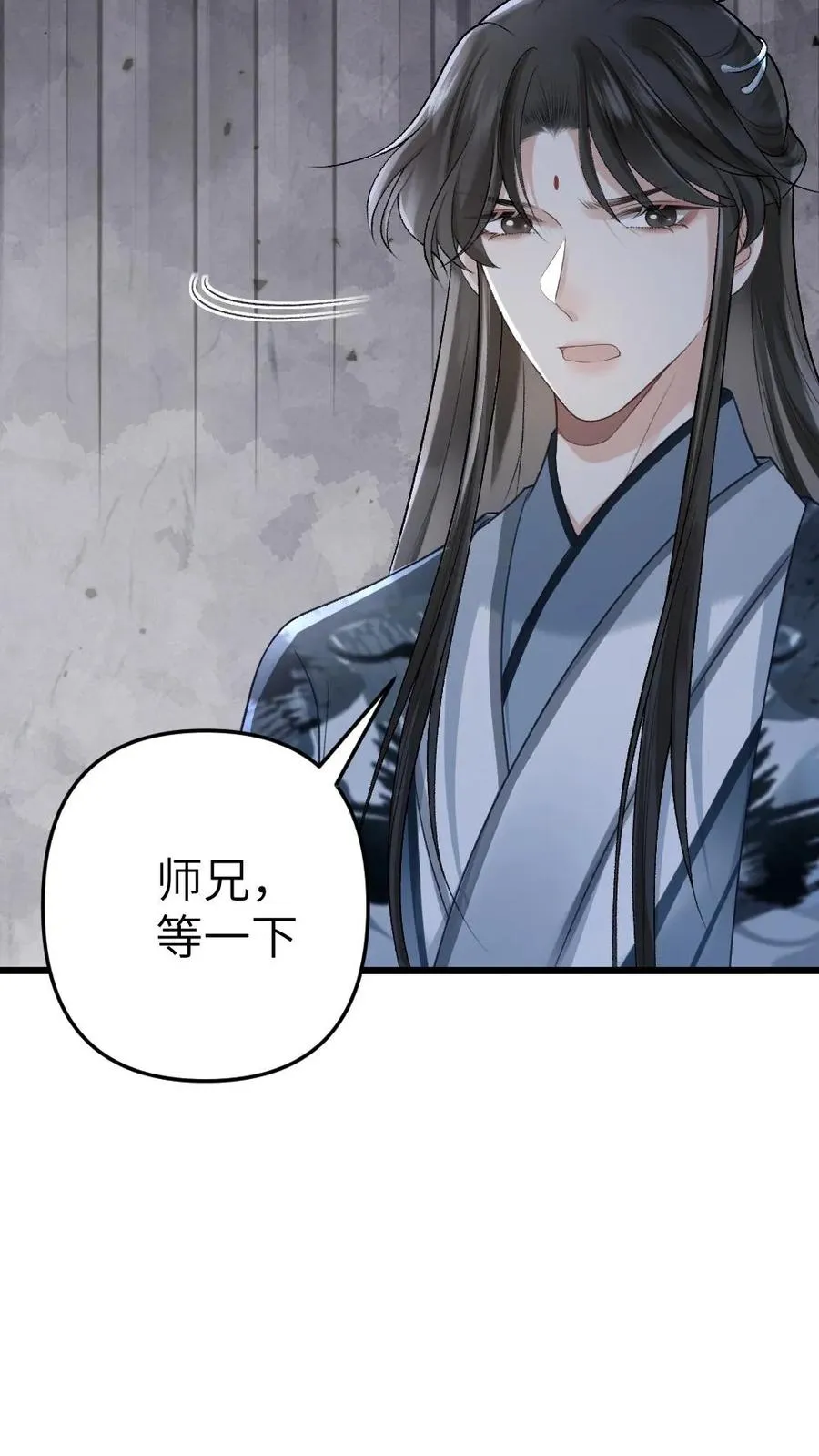 第27话 小师弟吃醋了27