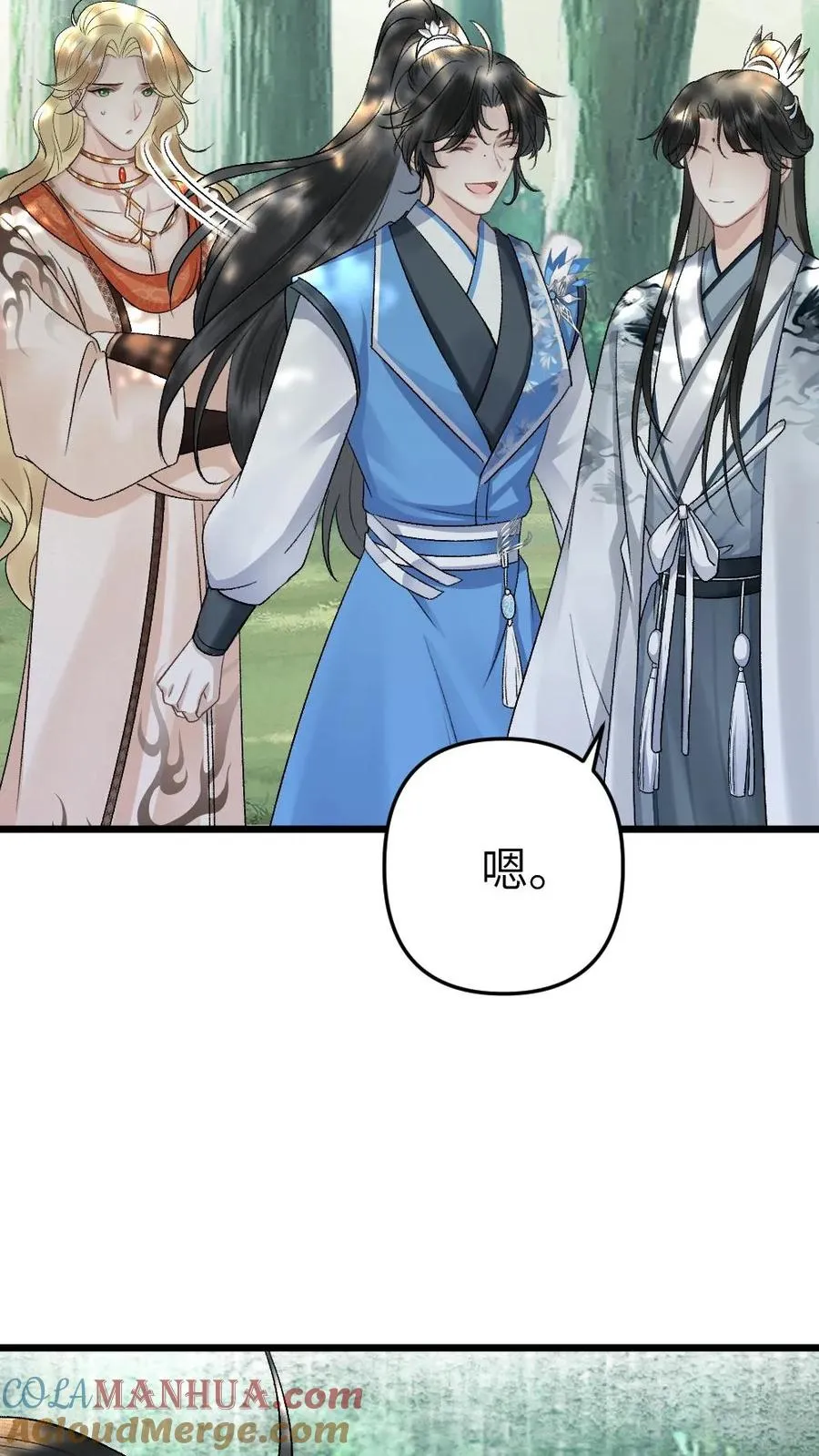 第32话 遇见尉迟30