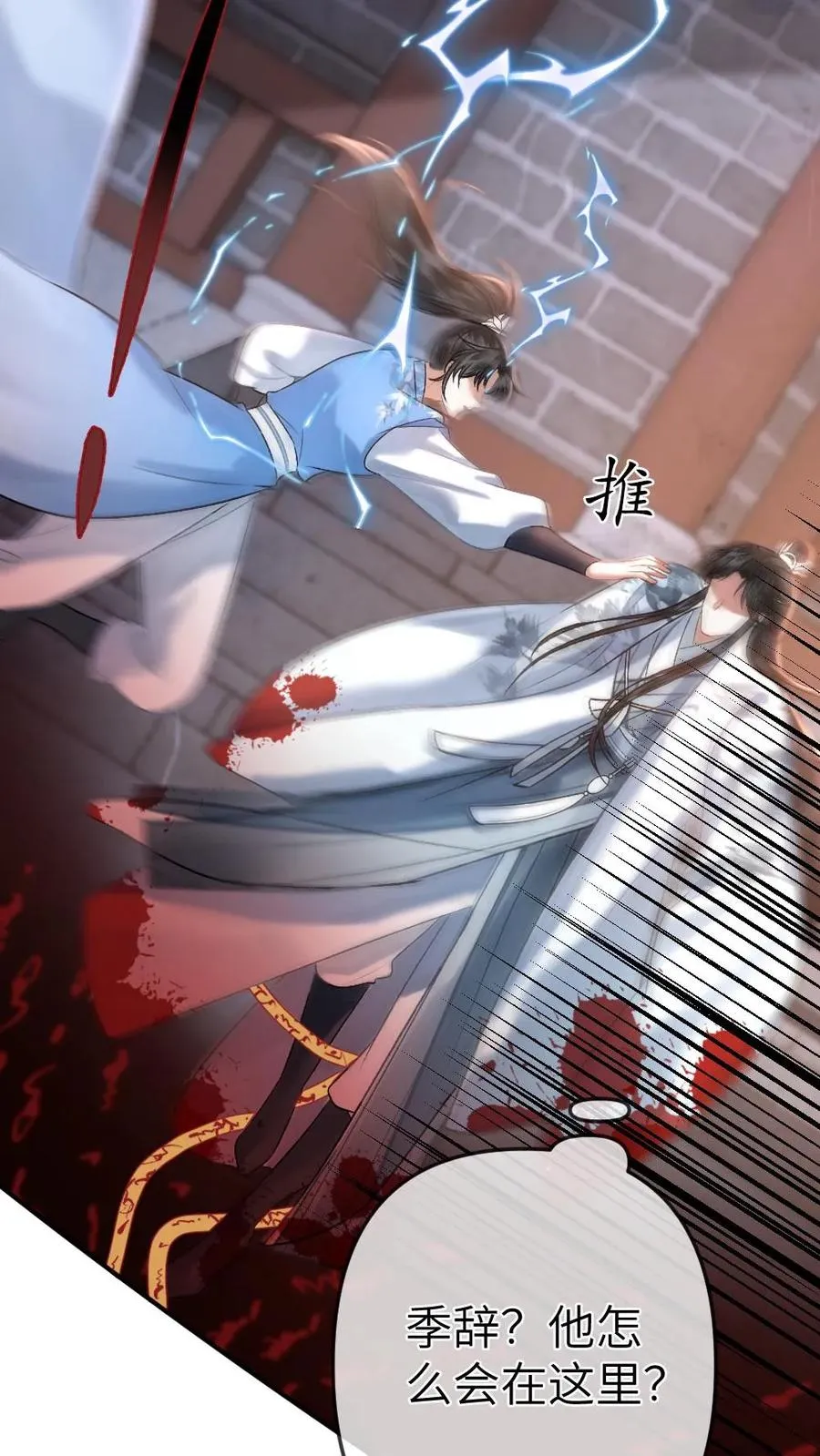 第104话 幻境21