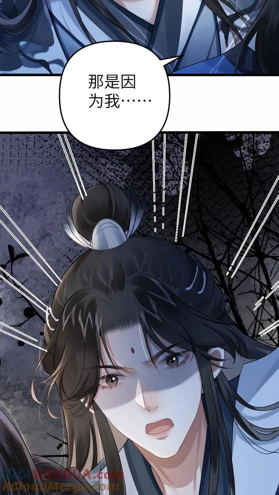 第7话 小师弟壁咚质问季辞20