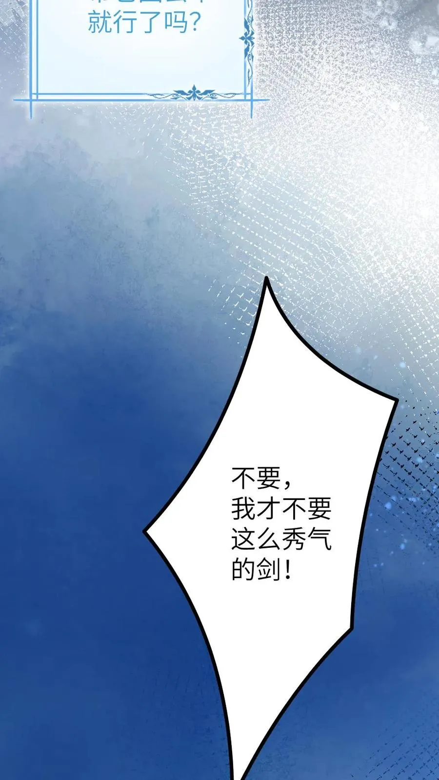 第36话 折柳剑25