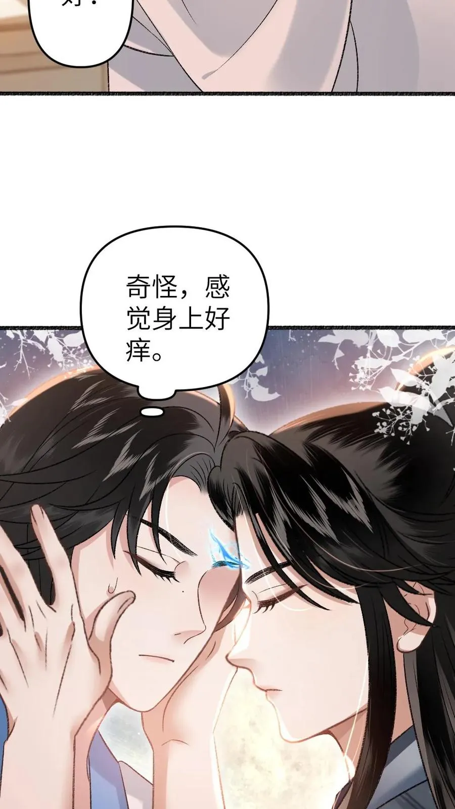 第40话 绝不允许别人碰师兄23