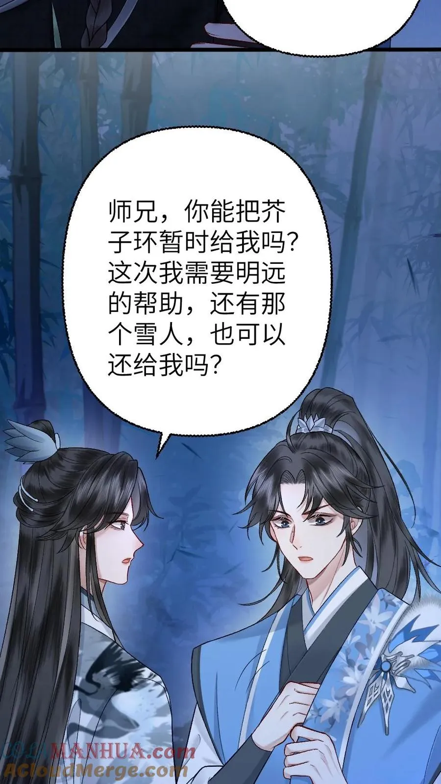 第108话 师弟许诺救出季辞16