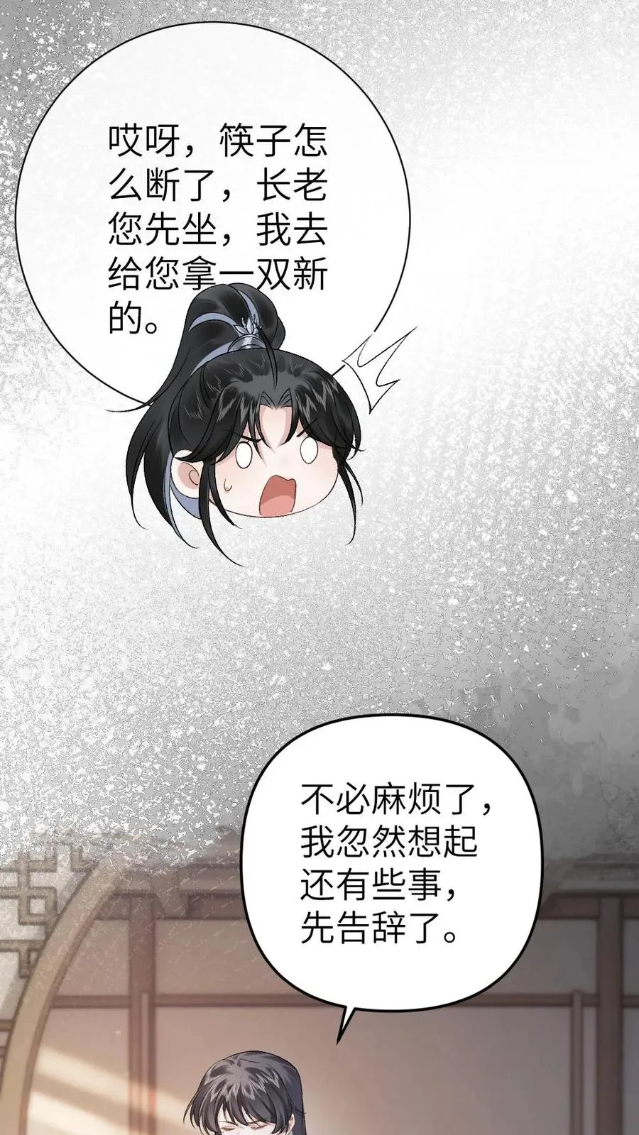 第13话 一起吃饭21