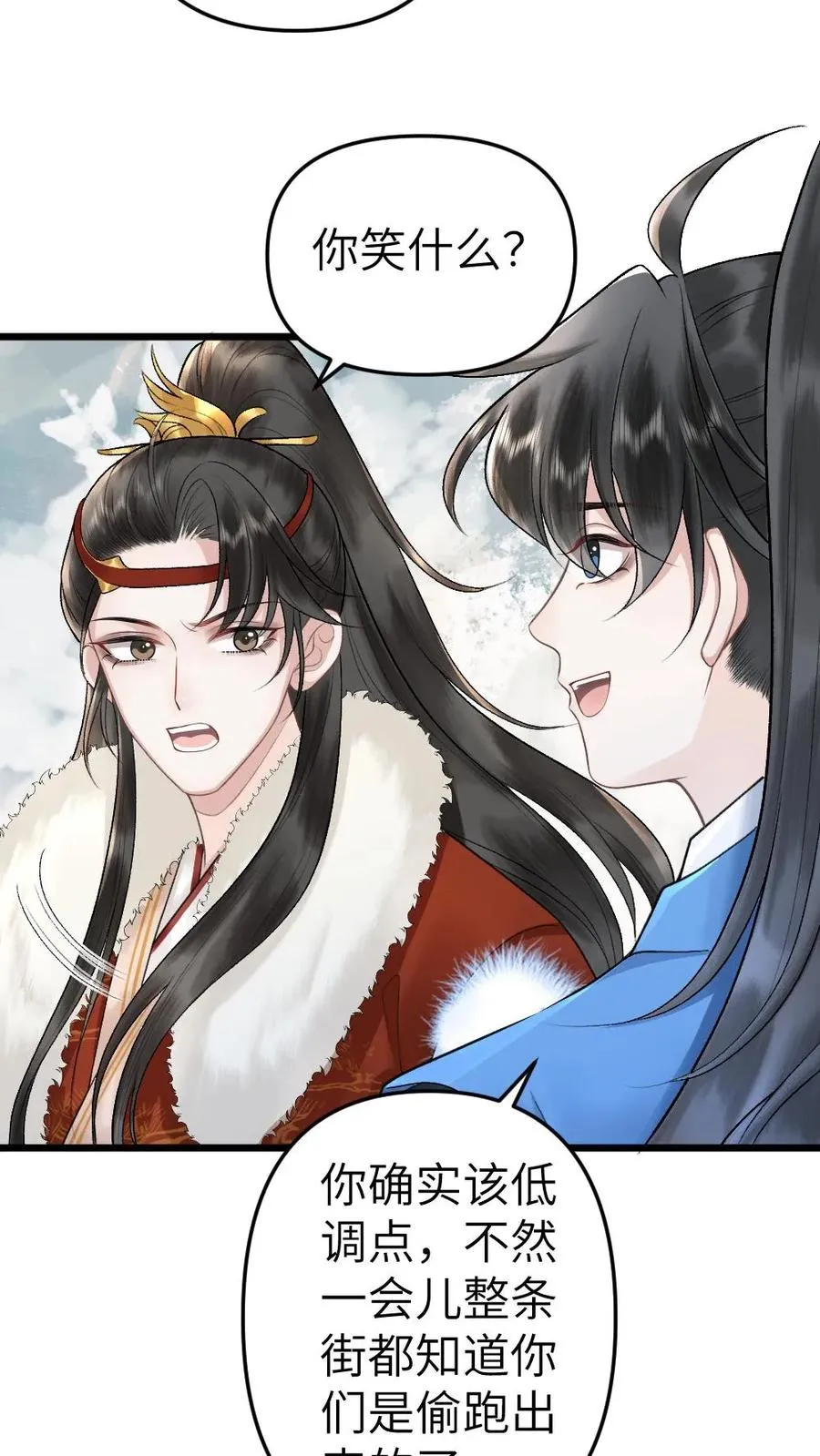 第25话 小师弟的迷弟唐子臣7