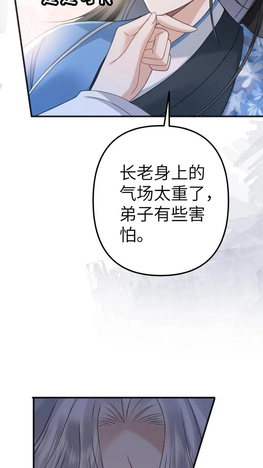 第81话 季辞受罚27