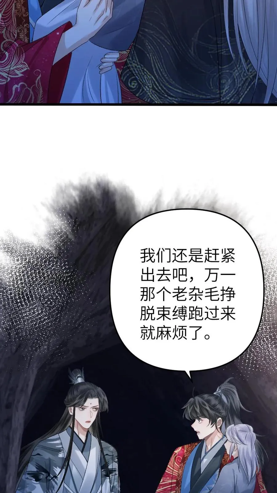 第93话 阿生真实身份3