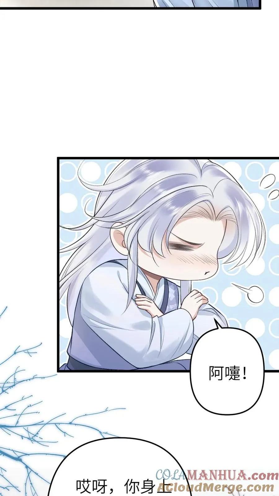 第86话 像寒生的孩子12