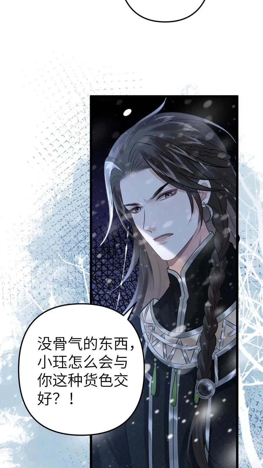 第43话 青玉的关心13