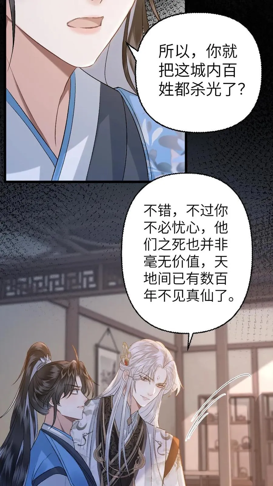 第111话 云时的心魔15
