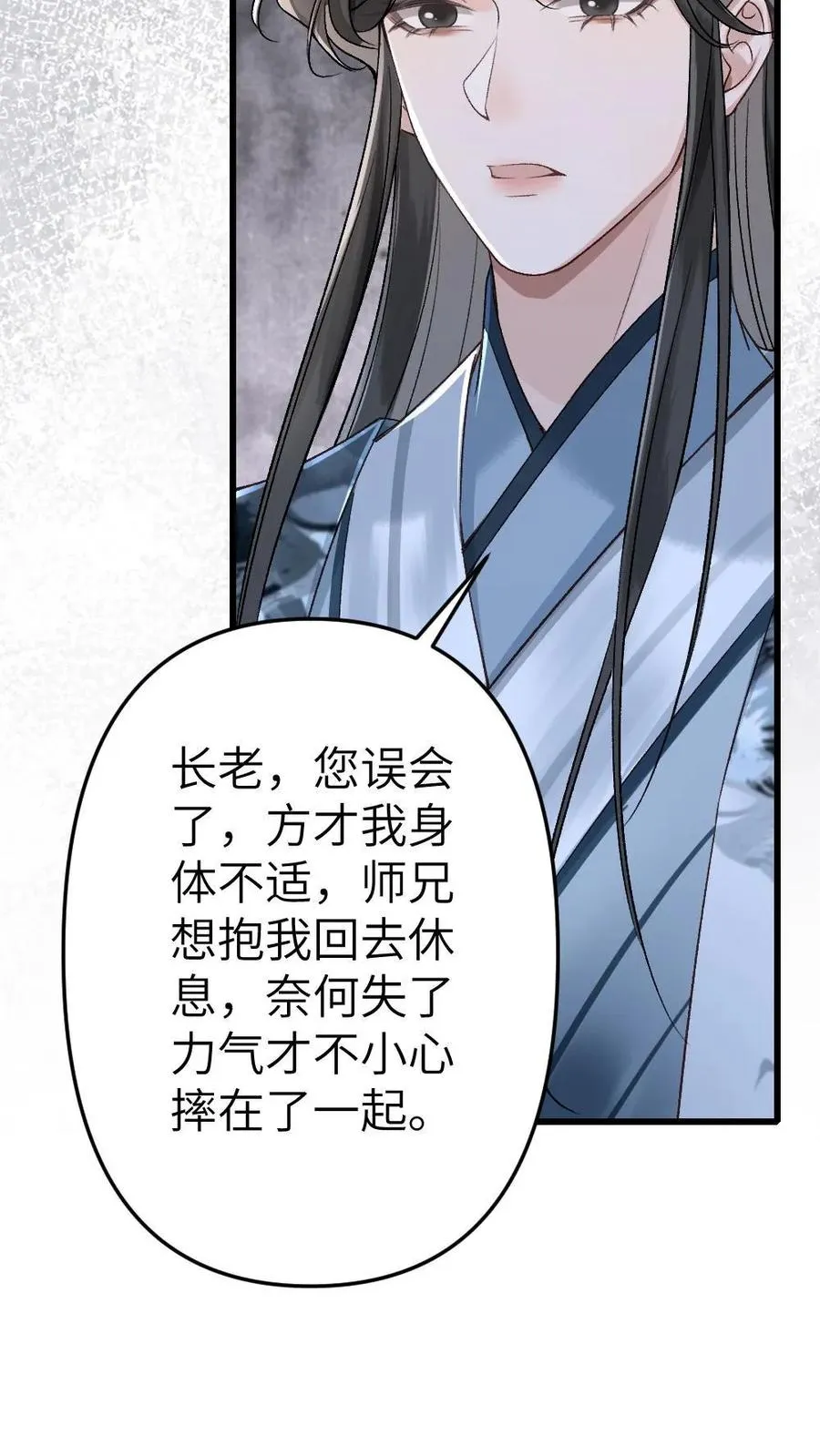 第6话 暧昧动作被寒生撞见29