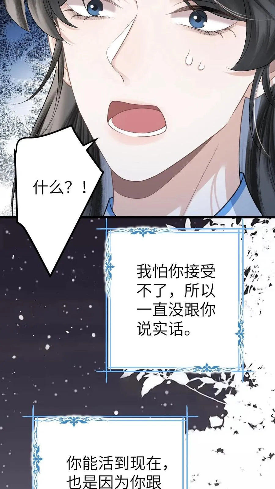 第102话 确认心意7