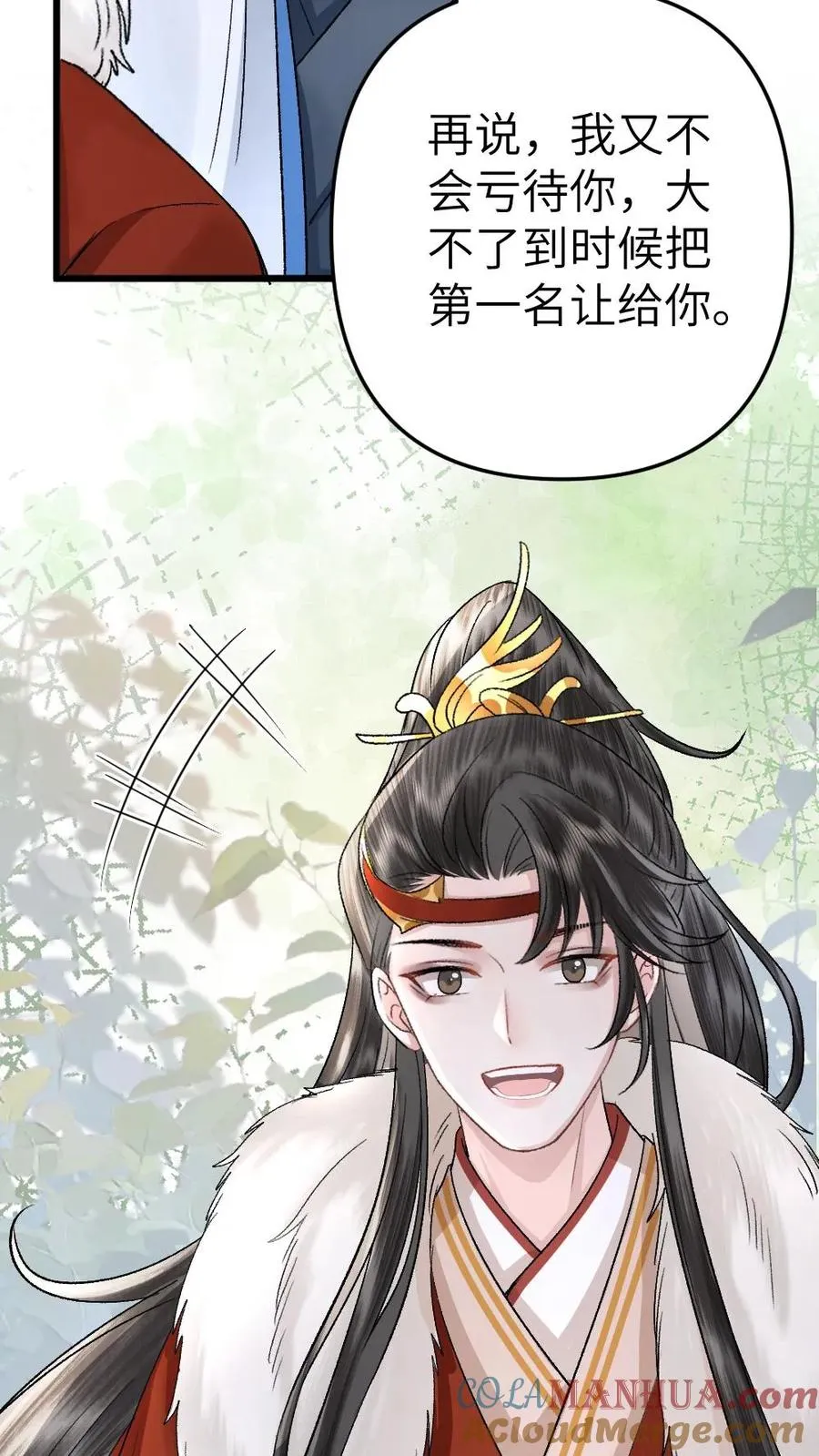 第71话 季辞顺利脱困26