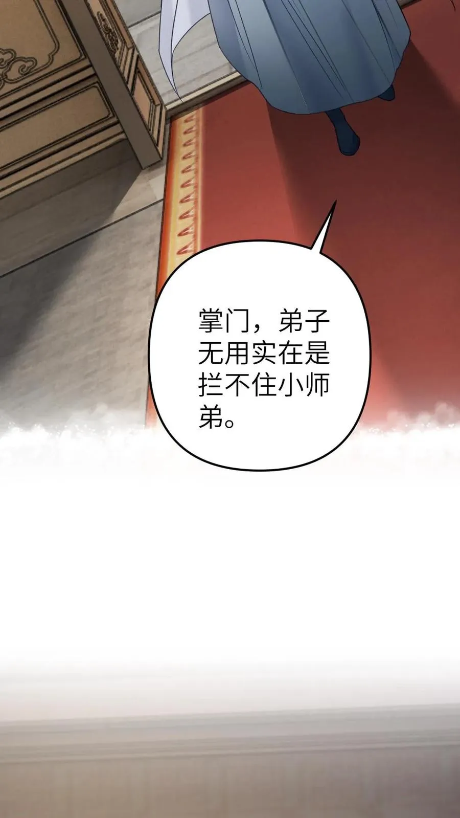 第82话 鬼域29