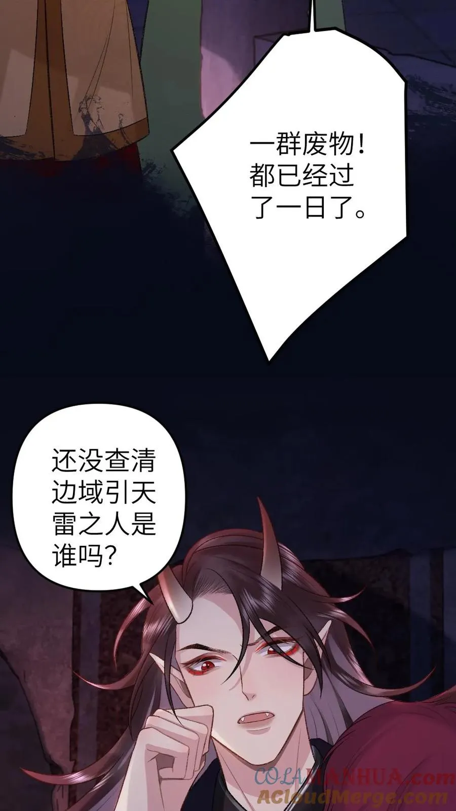 第84话 季辞被鬼王顶上18