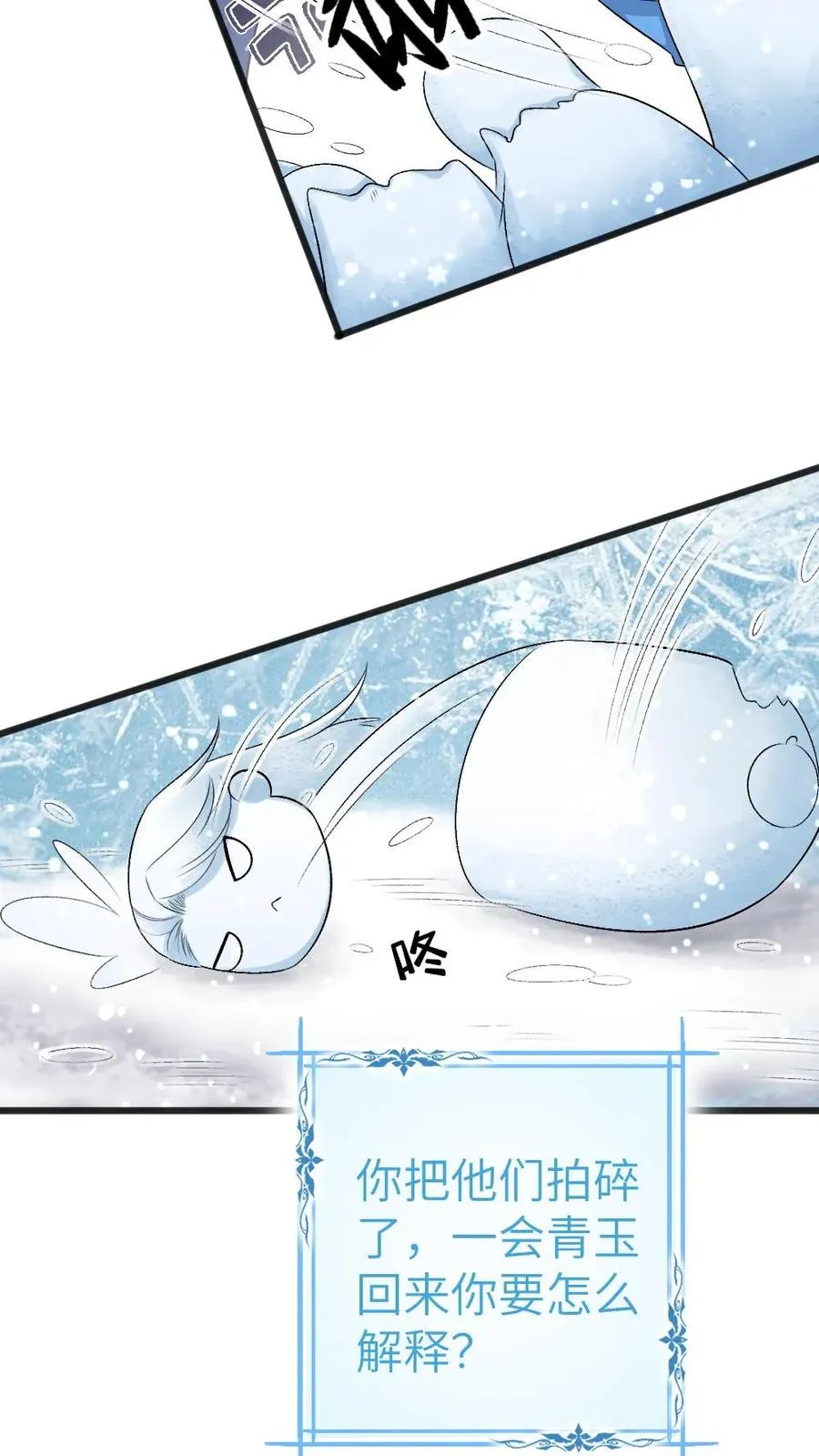 第44话 被小师弟救下17