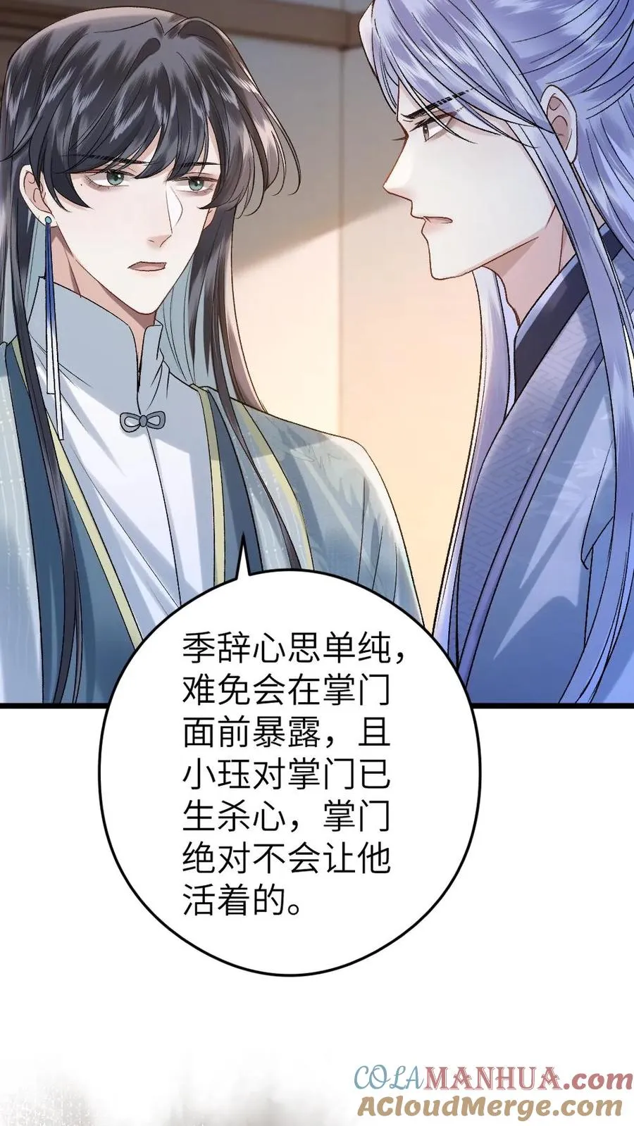 第101话 云时计划提前28