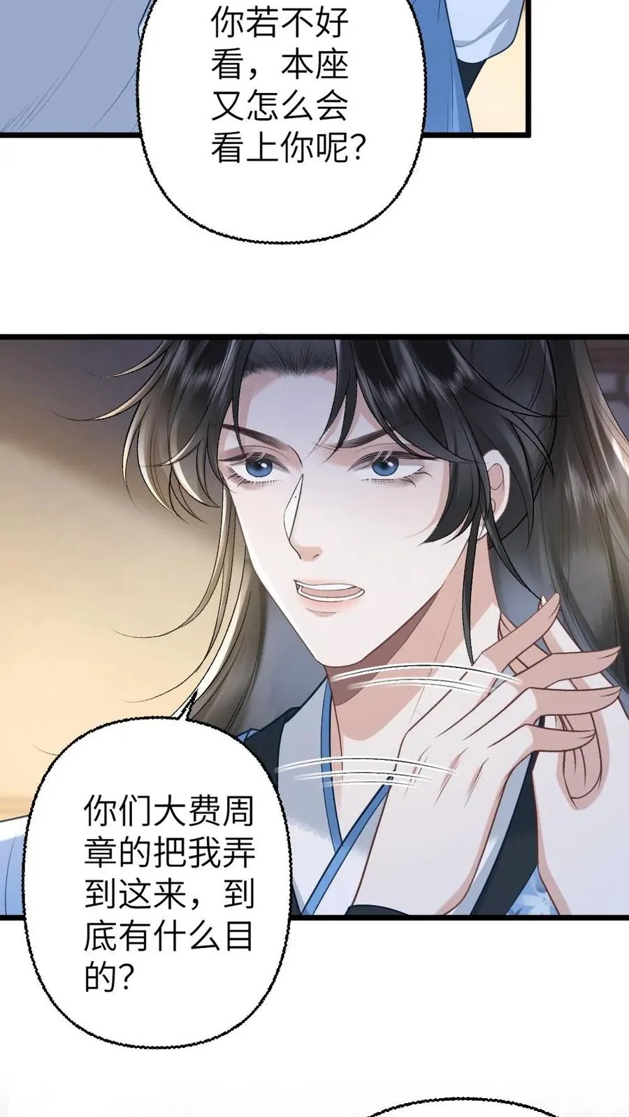 第111话 云时的心魔5