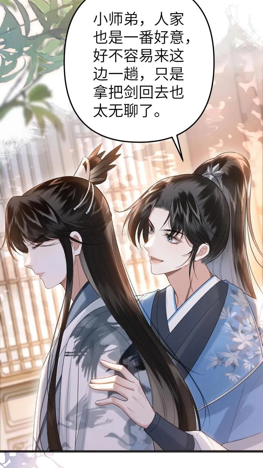 第38话 一起去逛青楼3
