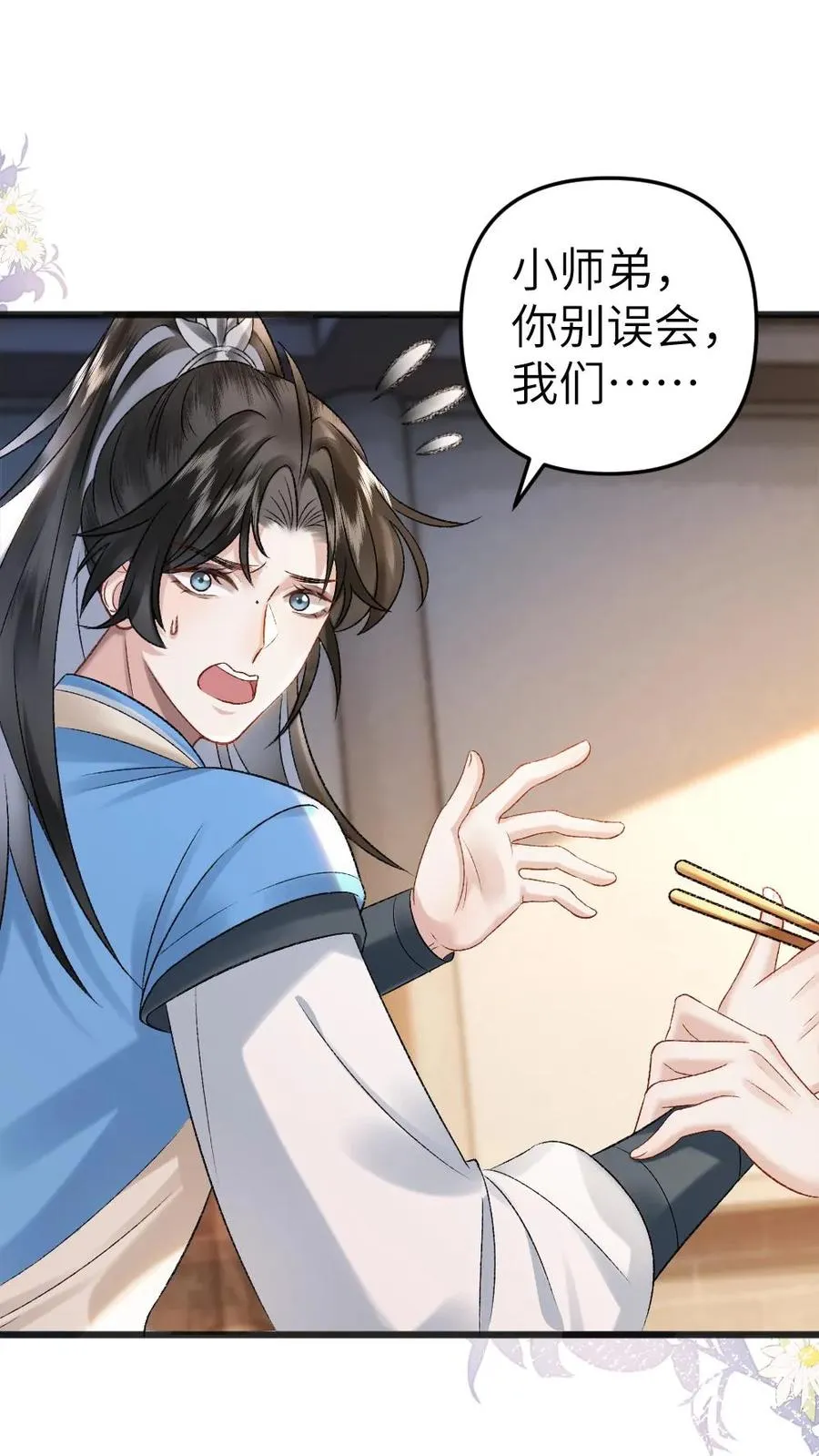 第34话 赶到灵剑池1
