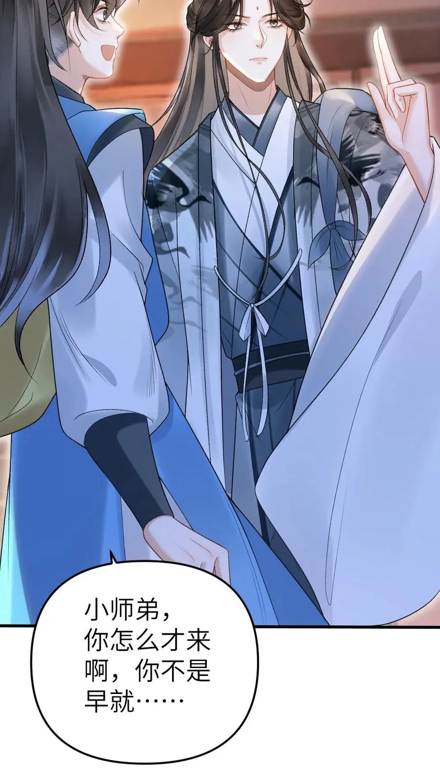 第16话 季辞被小师弟带飞15