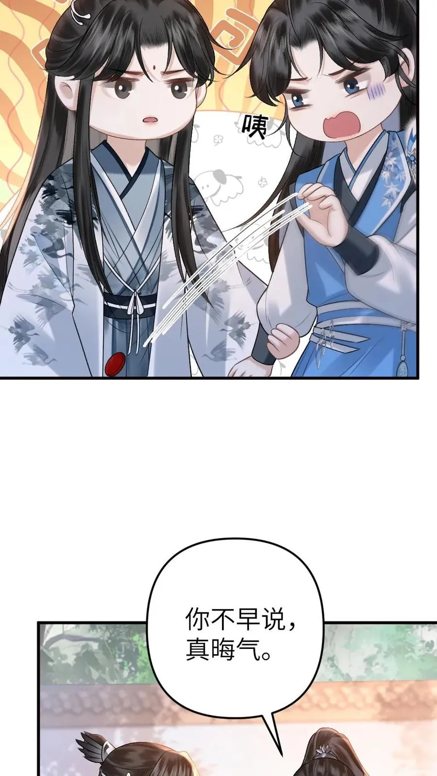 第53话 和师弟一起观看尉迟比赛11