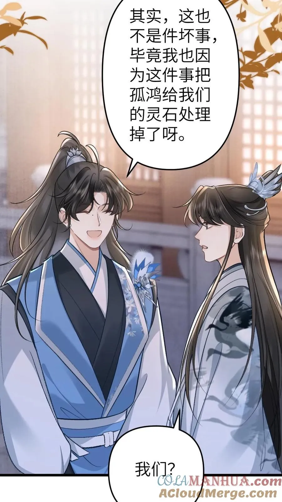 第59话 和小师弟赌气2