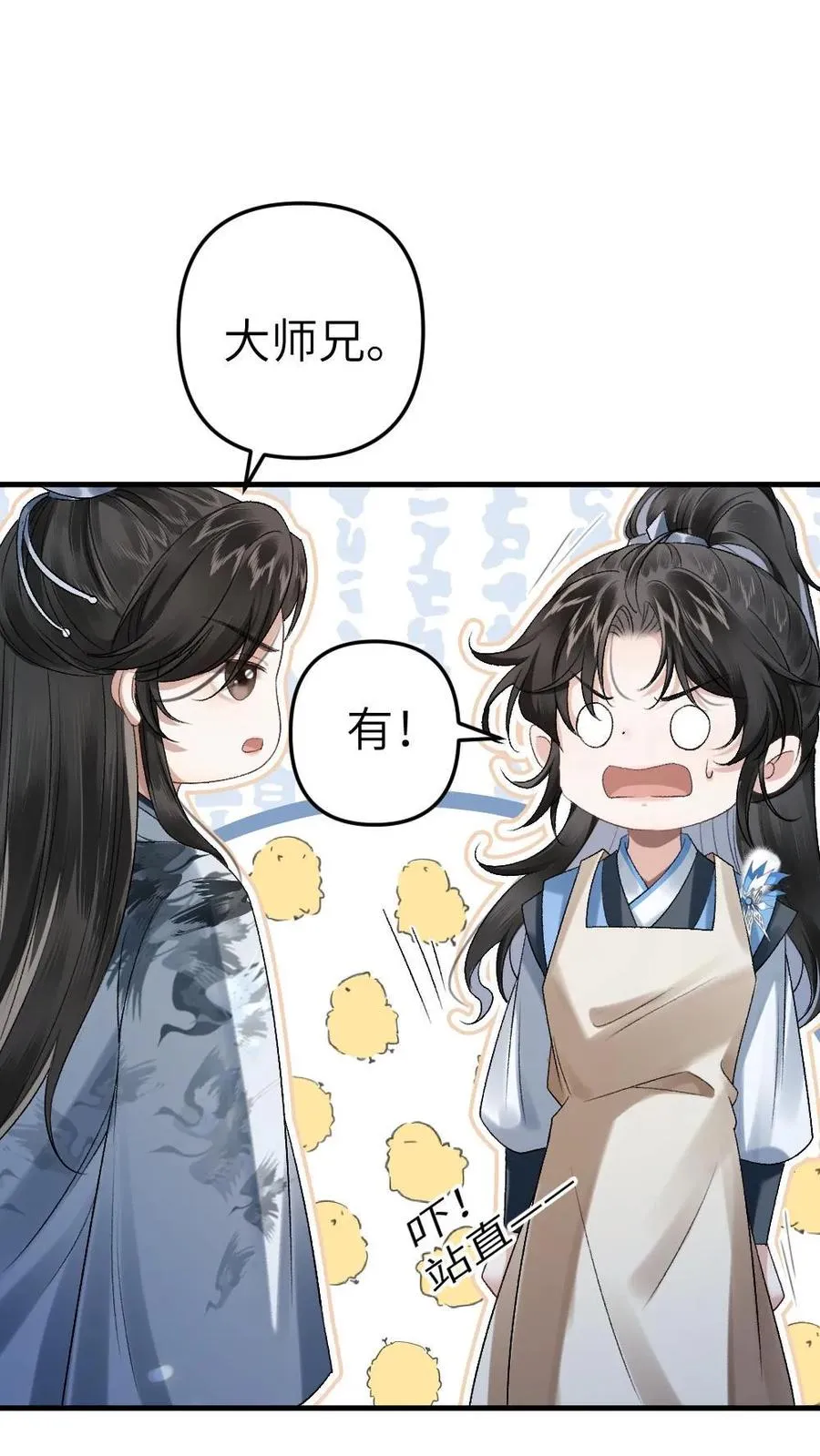 第7话 小师弟壁咚质问季辞27