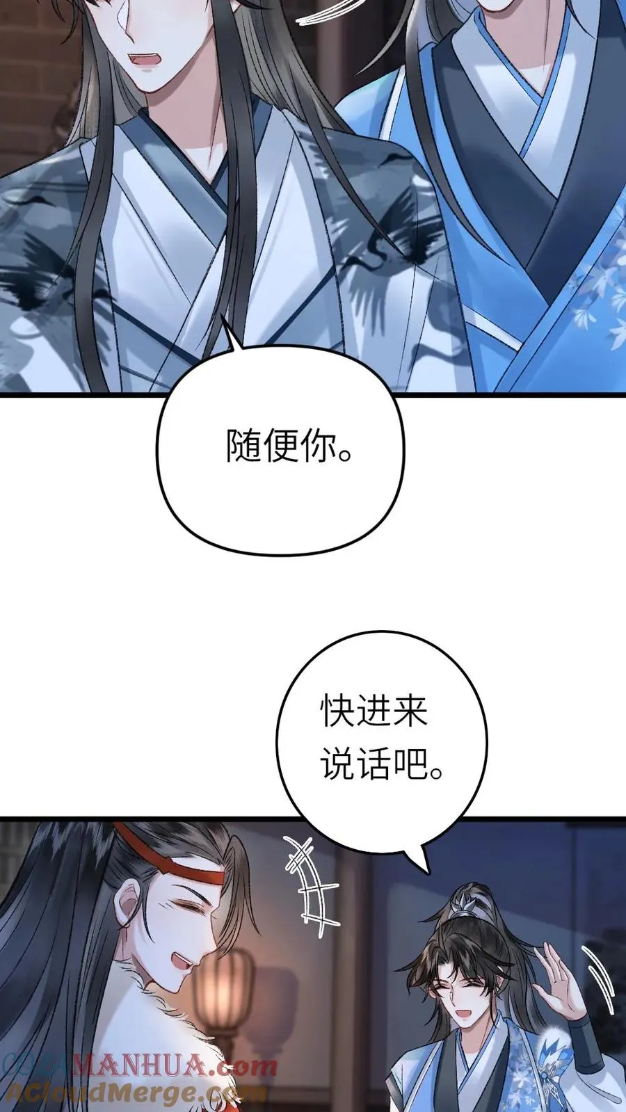 第28话 唐子臣深夜来访10