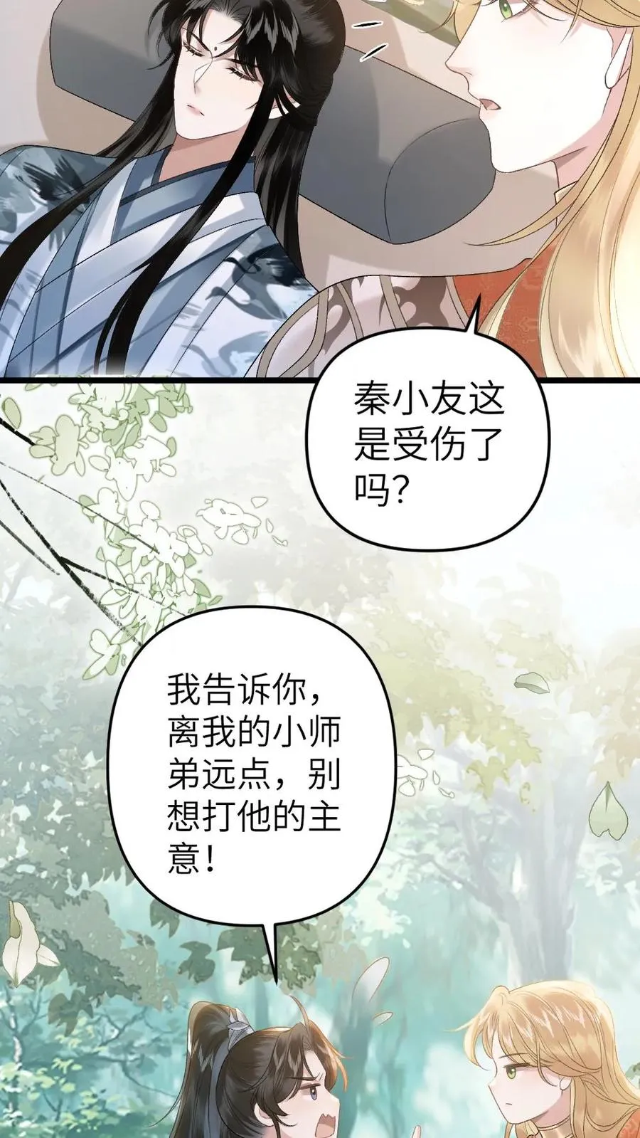 第75话 再次出发3