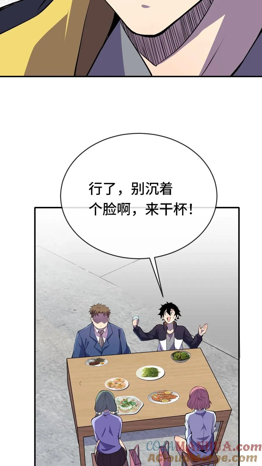 第49话 聚餐24