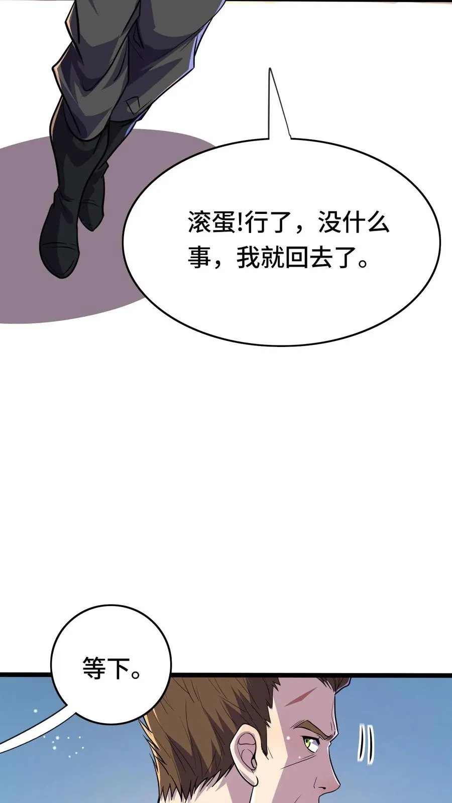 第45话 异变的原因9