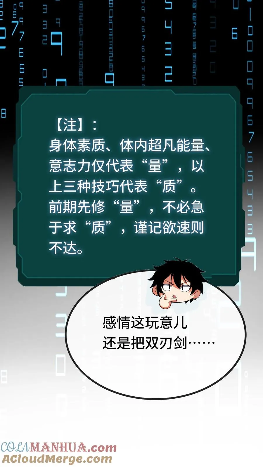 第134话 进厂12