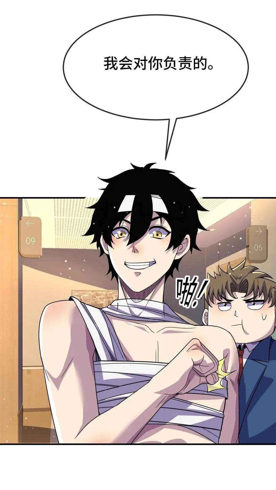 第140话 雅蠛蝶！31