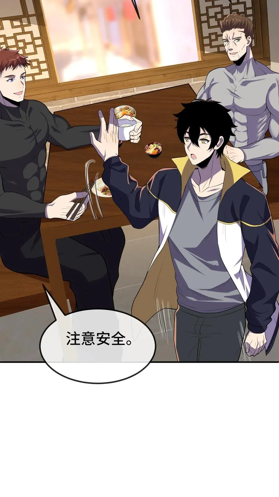 第165话 干活去啰！29
