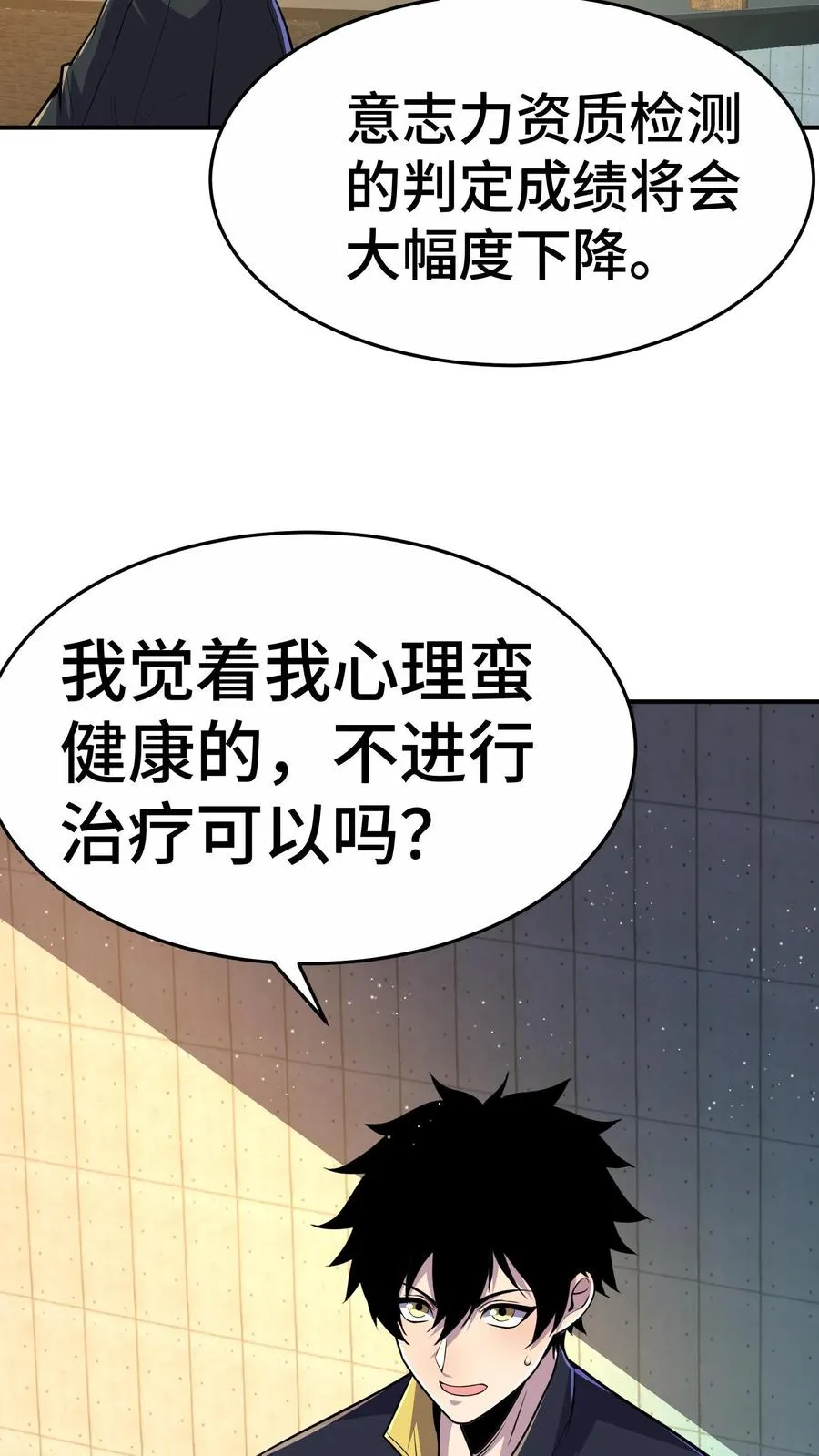 第58话 进局子里了？10