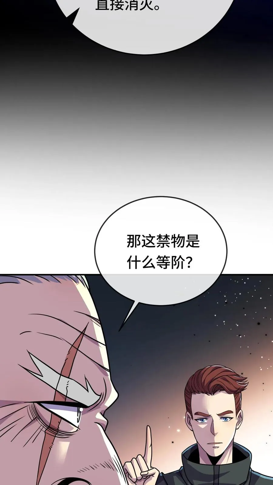 第107话 阴影场的秘密27