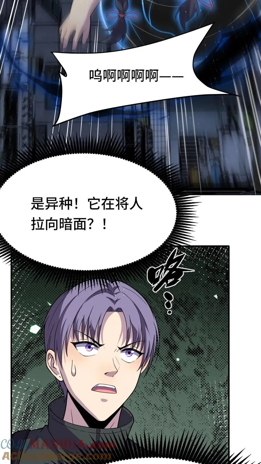 第13话 巡夜人林墨6