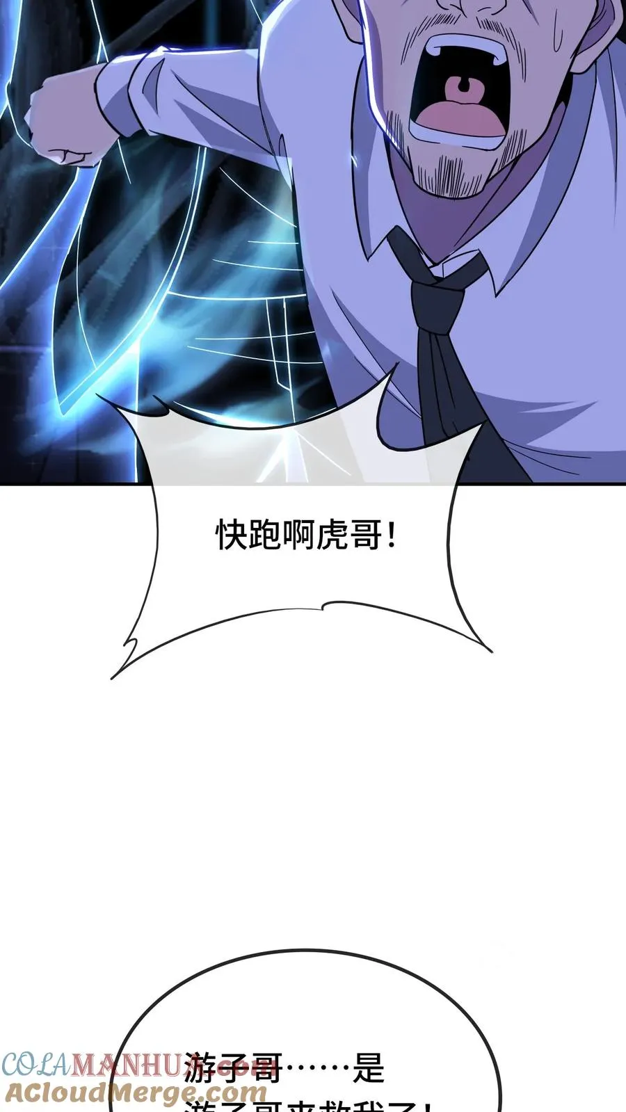 第179话 游子哥来救我了8