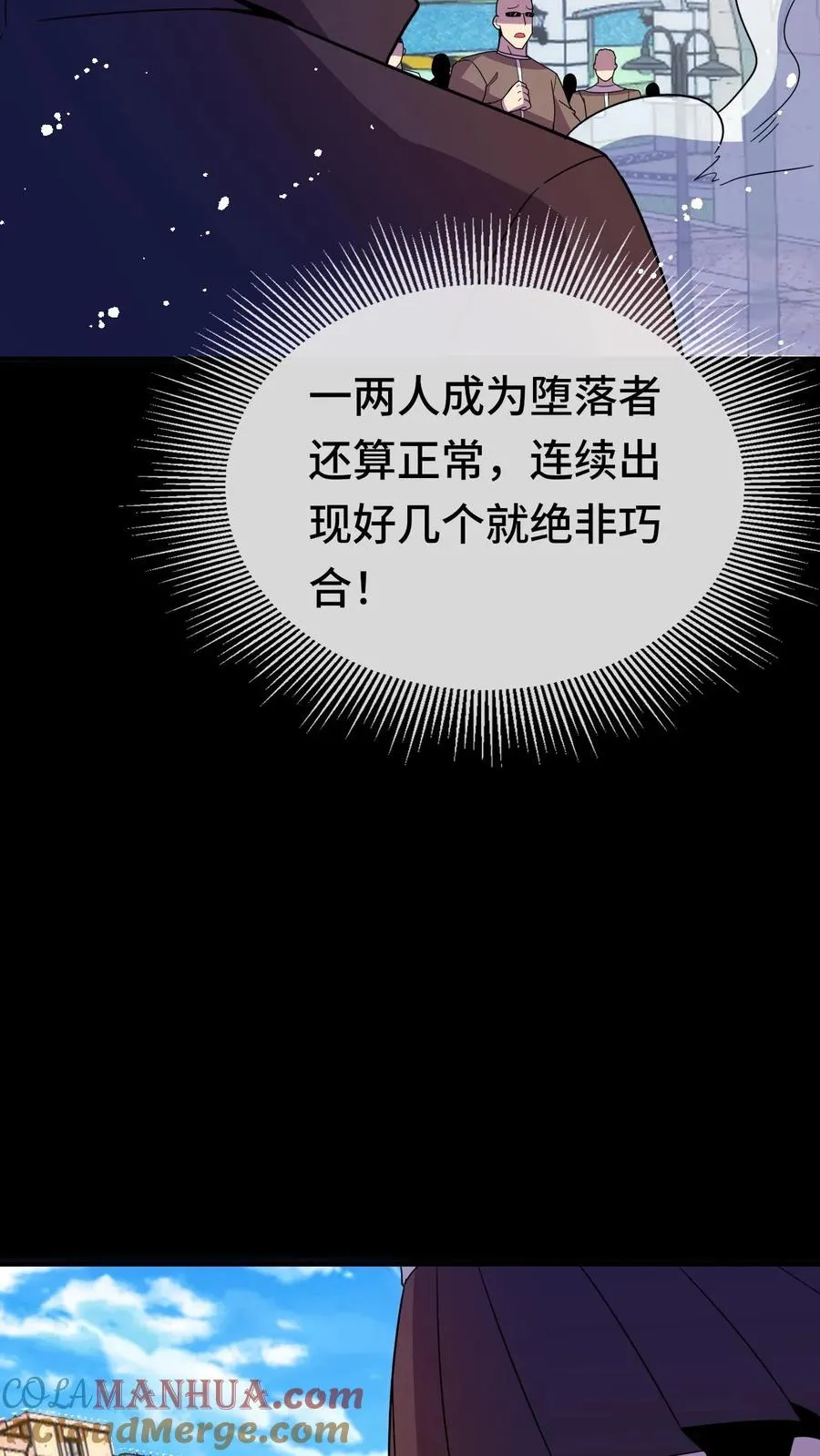 第148话 什么东西？！12