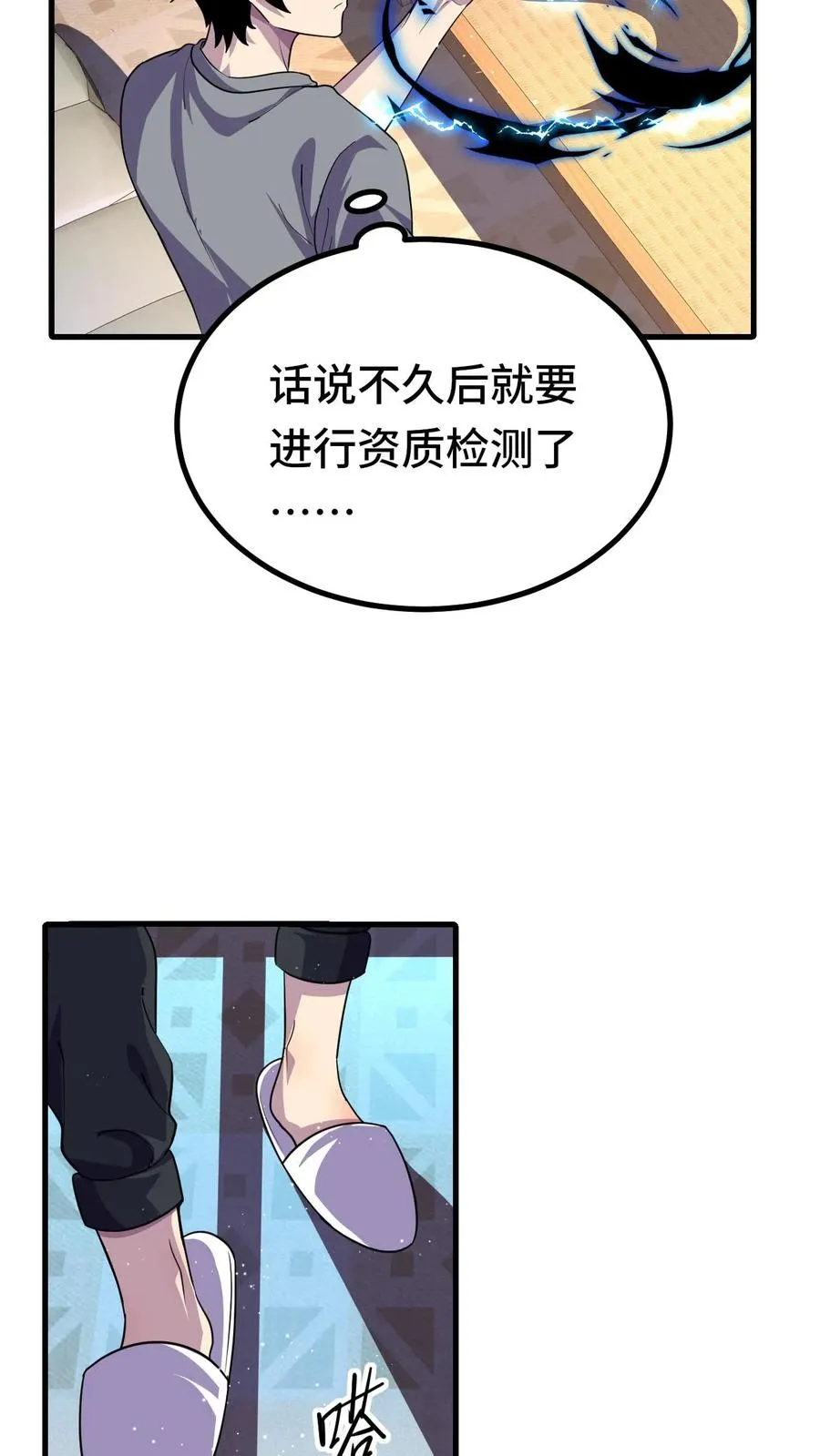 第48话 影点11