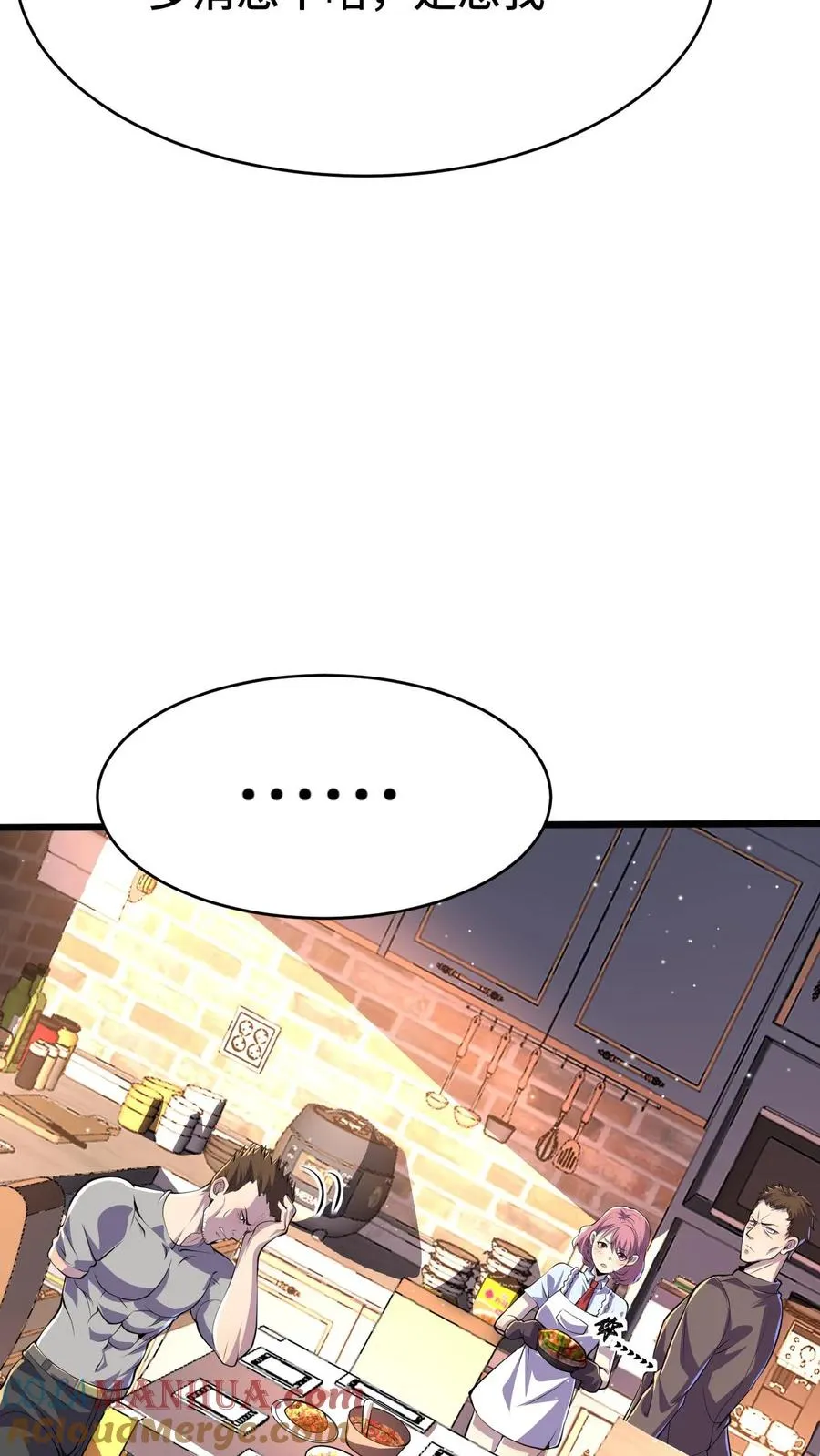 第42话 新的刷怪区28