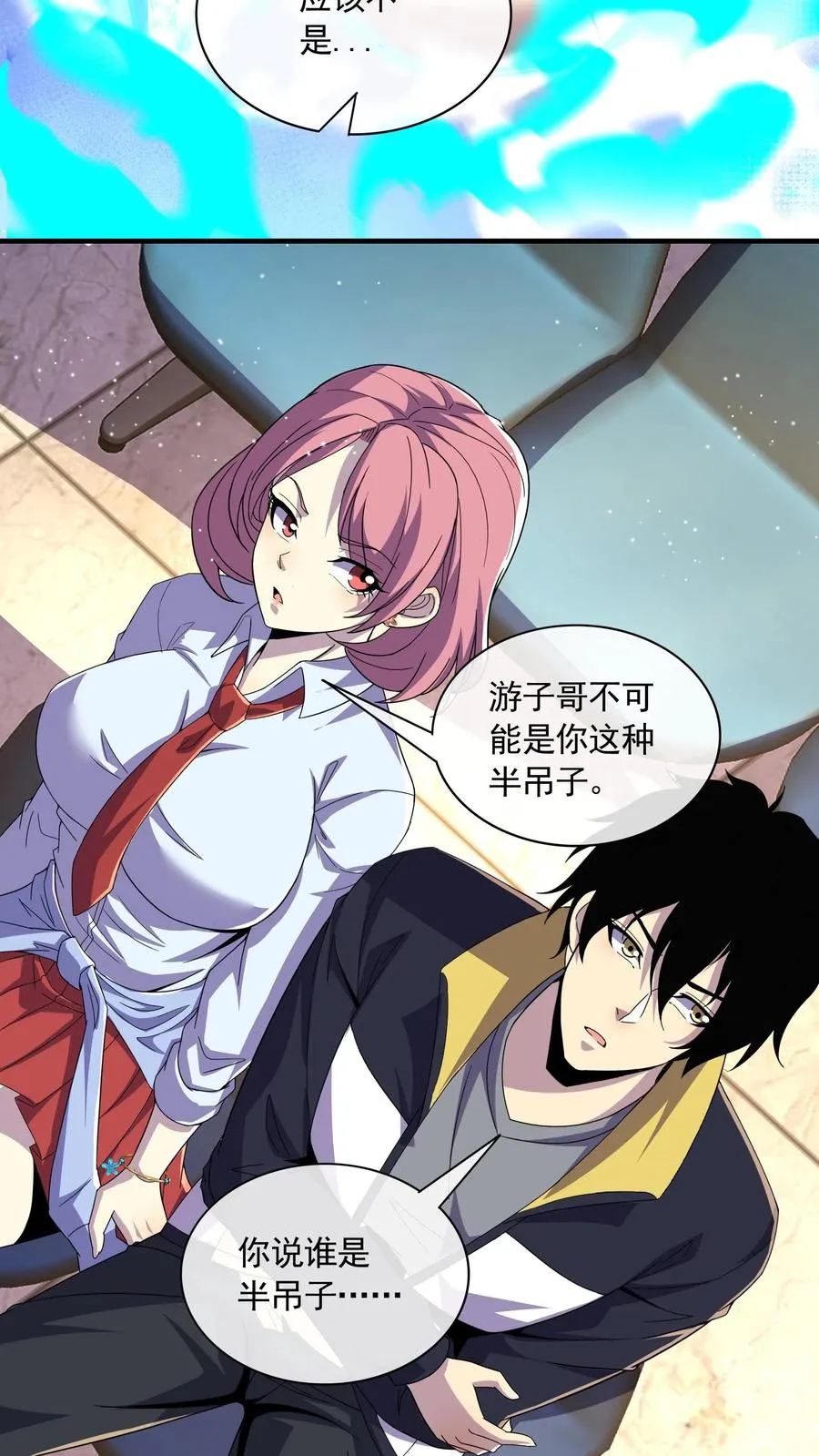 第117话 身份暴露？5