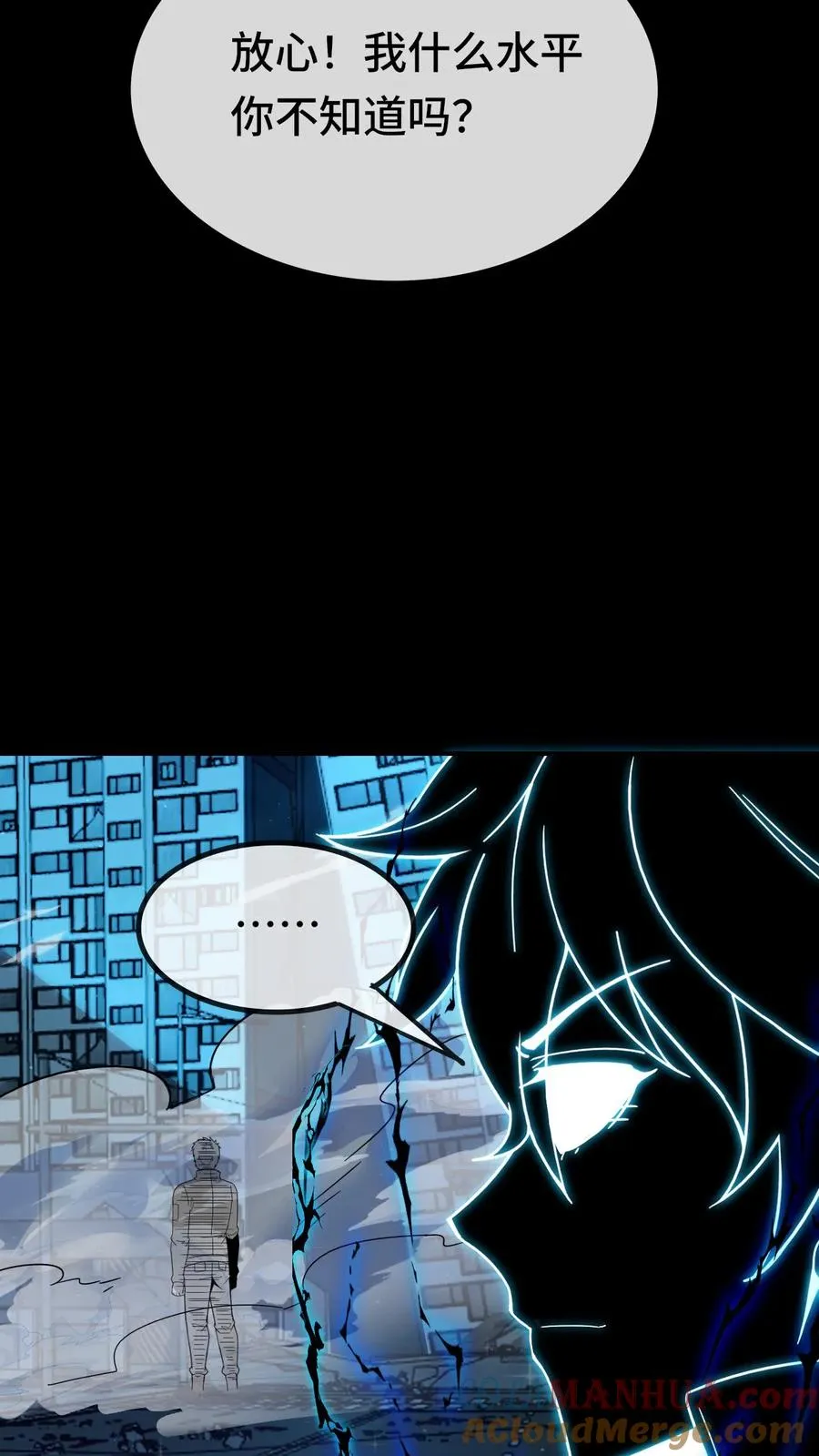 第154话 口粮10
