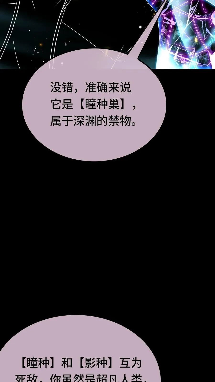 第111话 影种21