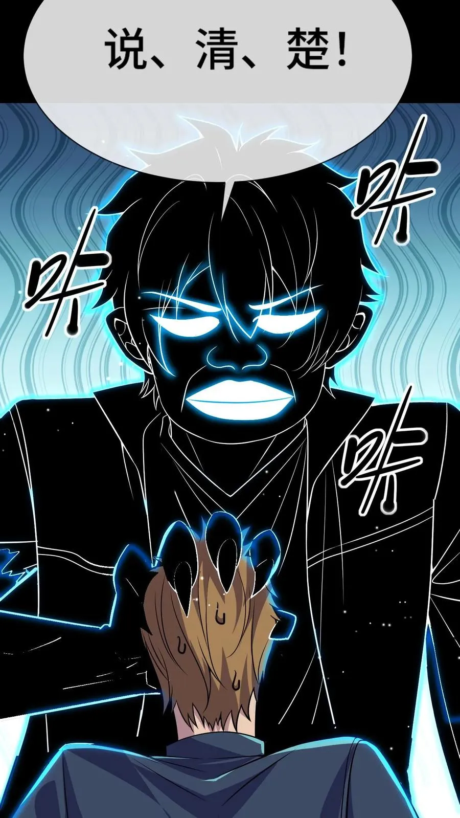 第71话 拾荒人17