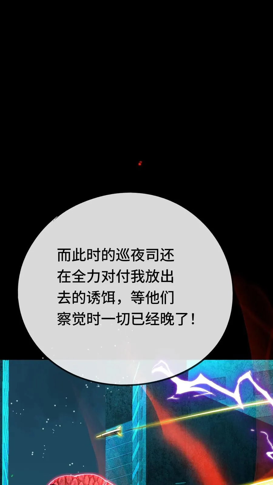 第195话 血地狱13